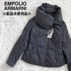 ☆新品未使用品☆エンポリオアルマーニ カシミヤ 混 中綿入り ジャケット グレー