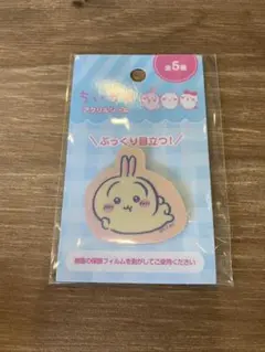 うさぎ　アクリルシール　ちいかわ