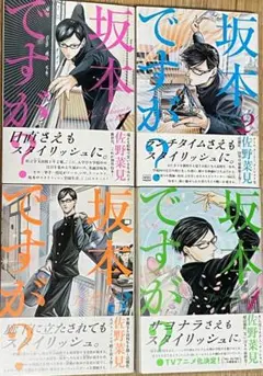 【中古】『坂本ですが？』1-4巻 全巻セット