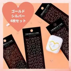 シール 4枚セット ゴールド シルバー 韓国 デコシール 星 月 蝶々 ハート