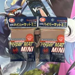 ハイパーマットミニ　レッド　2個セット