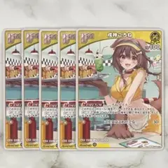 ホロライブ ホロカ エリートスパーク Debut U 戌神ころね 5枚セット