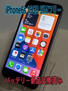 Apple iPhone6s 16GB SIMフリー バッテリー新品交換済み
