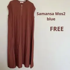 Samansa Mos2 blue ノースリーブロングワンピース 朱色　FREE