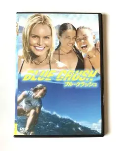 ブルークラッシュ('02米)
