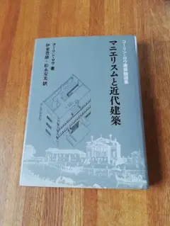【絶版】コーリン・ロウは語る：回顧録と著作選 Amazon.co.jp: コ-リン・ロウは語る: 回顧録と著作選 : コーリン