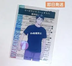 ハイキュー ファミリーマート ファミマ コラボ クリアカード 牛島若利