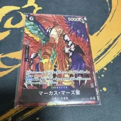 ワンピースカードゲーム マーガス・マーズ聖パラレル