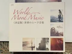 ワールドムードミュージック90曲セット 5枚組