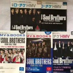 【５セット】三代目 J SOUL BROTHERS