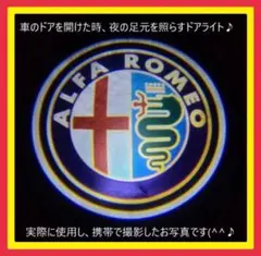 ★【新商品】★プロジェクタ式 アルファロメオ