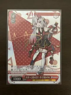 PSA10 あやめのひととせ　百鬼あやめ サイン hololive　sp あやめのひととせ 百鬼あやめ SP PSA10 サイン ヴァイスシュヴァルツ