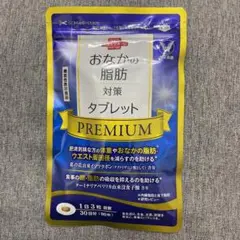 【新品未使用】おなかの脂肪対策タブレット PREMIUM 30日分