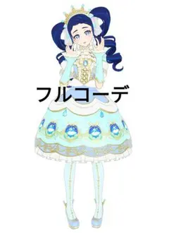 プリマジ アイプリバース ラグジュアリースワン 1式
