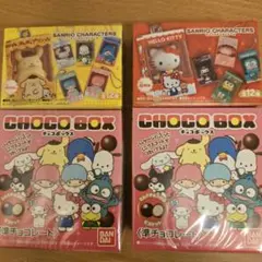 サンリオ　チョコボックス
