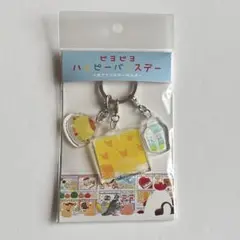 工藤ノリコ　ピヨピヨハッピーバースデー　3連アクリルキーホルダー　EHONS