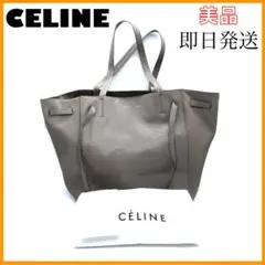 ⭐️美品⭐️セリーヌ カバファントム スモール レザー トートバッグ
