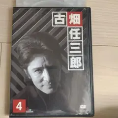 古畑任三郎 第2シーズン 4巻