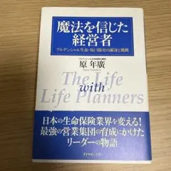 【ブルーブック】プルデンシャル生命保険 プルデンシャル生命保険 ブルーブック 保険 営業 本
