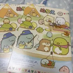 ぬりえ　すみっコぐらし　すみっこぐらし　ぬり絵　塗り絵　2冊