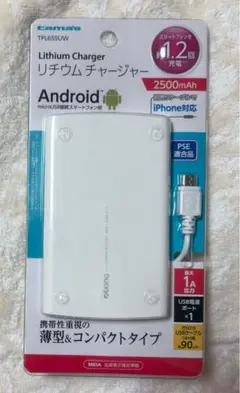 Android リチウム充電器 TPL65SUW 2500mAh