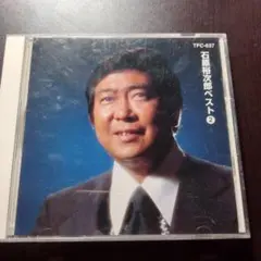 石原裕次郎 ベスト2 CD