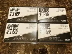 眠眠打破 40 ※最終値下