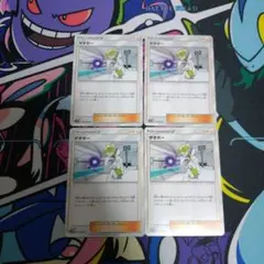 ポケモンカード　ザオボー エクストラ