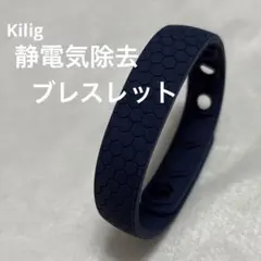 静電気除去 ブレスレット 静電気防止 ハニカム 乾燥 防水 シリコン スポーツ