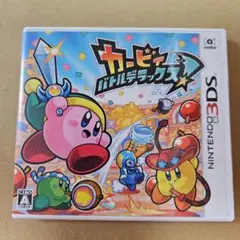 カービィ バトルデラックス! ニンテンドー3DS