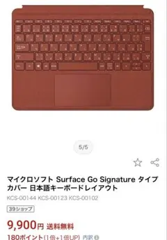 【動作確認済み 純正保証】 Surface Go Signature キーボード