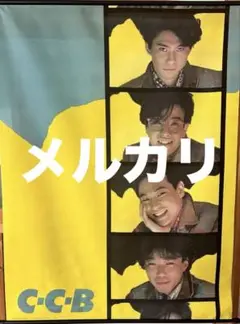 2025年最新】C-C-B 田口智治の人気アイテム - メルカリ