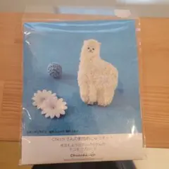 アルパカモコモコブローチキット