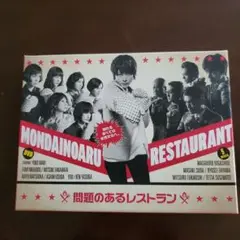 2025年最新】問題のあるレストラン dvdの人気アイテム - メルカリ