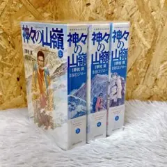 愛蔵版コミックス 谷口ジロー 神々の山嶺 全3巻 セット