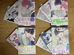 それでも弟は恋したがる　林みかせ　全4巻セット　TSUTAYA特典