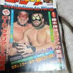 ゴング　ザロードウォーリアーズ特集