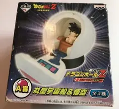 ドラゴンボール　一番くじ　A賞　丸型宇宙船&悟空　フィギュア Amazon.co.jp: 一番くじドラゴンボールZ～サイヤ人襲来編～ A賞