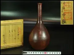 2025年最新】古備前 桂又三郎の人気アイテム - メルカリ