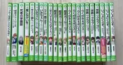 小学中級からの小説　22冊