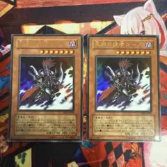 遊戯王 冥府の使者ゴーズ ウルトラ YR03-JP001 2枚