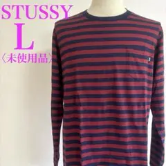 ステューシー STUSSY ボーダーロングTシャツ L 未使用品