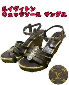 LOUIS VUITTON ルイヴィトン ウェッジソール サンダル