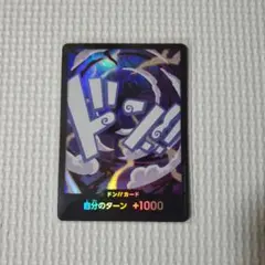 ワンピース　ドンカード　ニカ　パラレル
