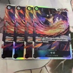 サボsr PRB02-014 4枚セット