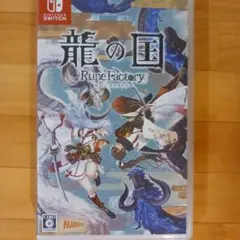 Switch 龍の国 ルーンファクトリー