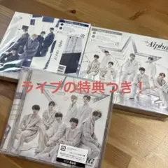 ＋Alpha なにわ男子　3形態 初回1 初回2 通常盤ブルーレイ　Alpha
