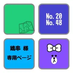 専用ページ