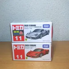 新品未開封 トミカ No.11 エンツォ フェラーリ 初回特別仕様
