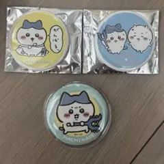 【新品未使用】トレーディング 缶バッジ ハチワレ 3種セット